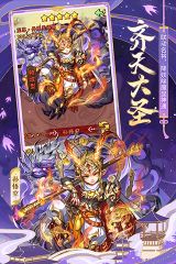 少年三國(guó)志華為版