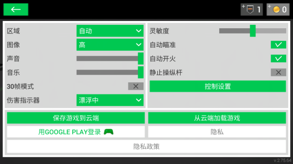地球保護(hù)小隊(duì)中文版(Earth Protect Squad)