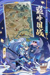 少年三國(guó)志華為版