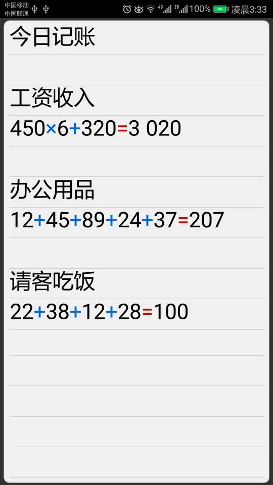 計(jì)算管家(IdeaCalc)