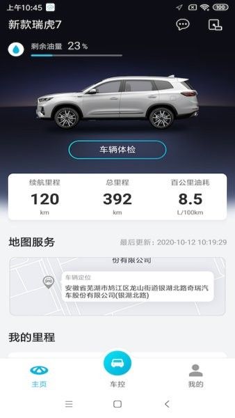 智云互聯(lián)奇瑞