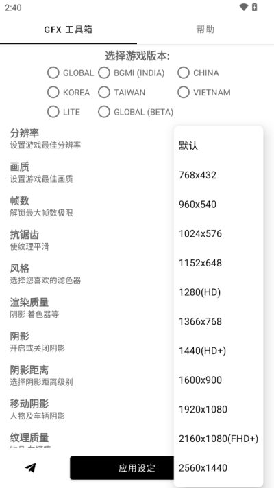 故來(lái)工具箱(GFX Tool)