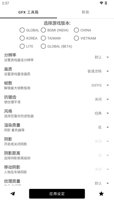 故來(lái)工具箱(GFX Tool)