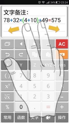 計(jì)算管家(IdeaCalc)