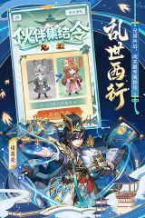 少年三國(guó)志華為版