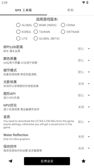 故來(lái)工具箱(GFX Tool)