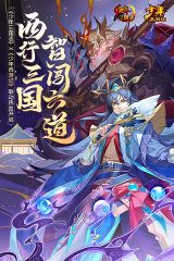 少年三國(guó)志華為版