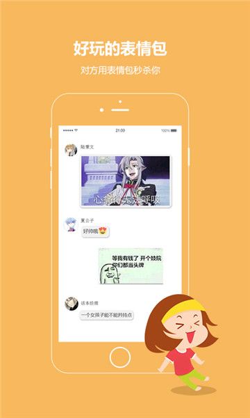 話本小說app手機(jī)版