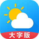 天氣預報大字版