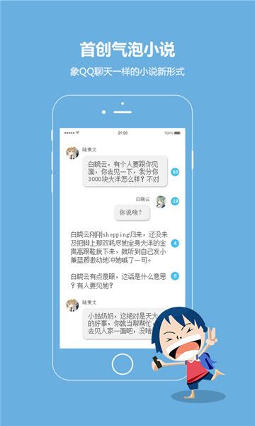 話本小說app手機(jī)版