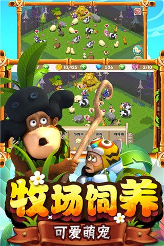 熊出沒之熊大農(nóng)場無限內(nèi)購版