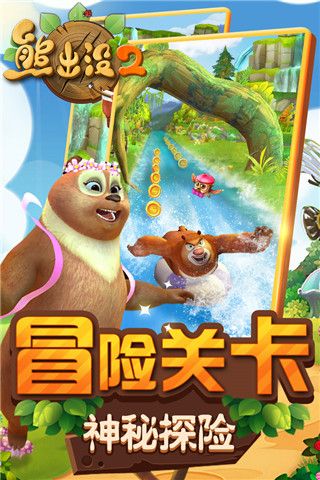 熊出沒之熊大農(nóng)場無限內(nèi)購版