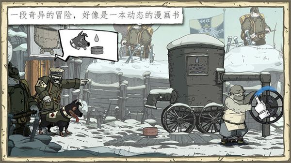 勇敢的心偉大戰爭完整版