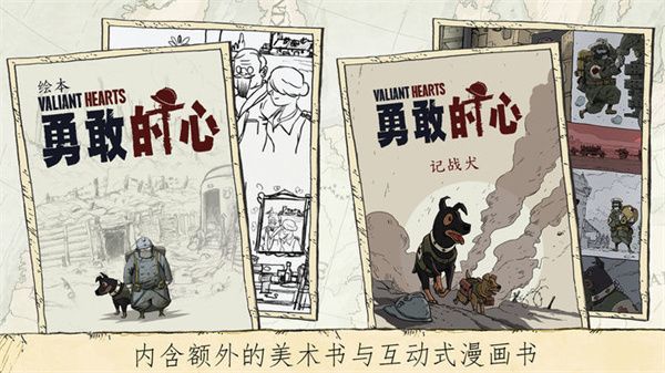 勇敢的心偉大戰爭完整版