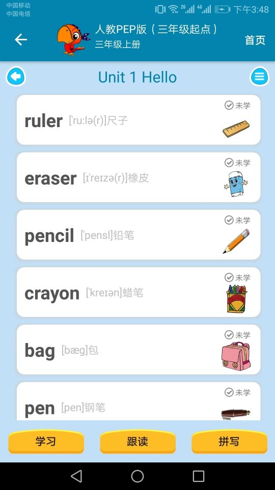 小學英語點讀課堂