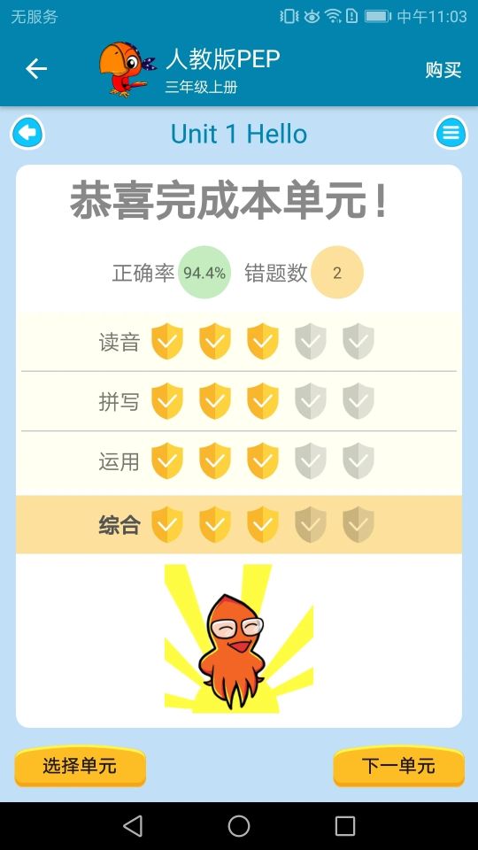 小學英語點讀課堂