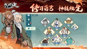 方寸對決牛家村江湖見聞怎么玩