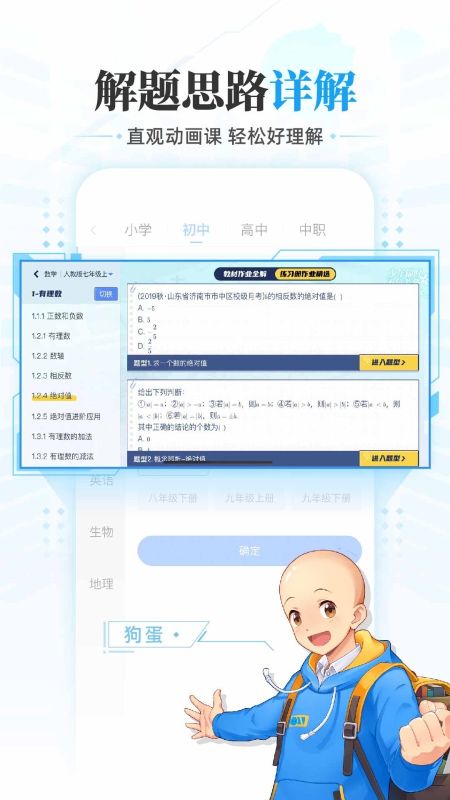 洋蔥學(xué)院