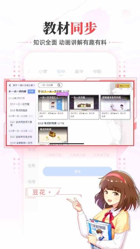 洋蔥學(xué)院