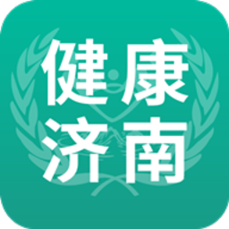 健康濟南