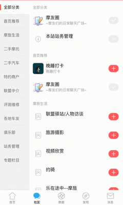 東北摩托車(chē)聯(lián)盟