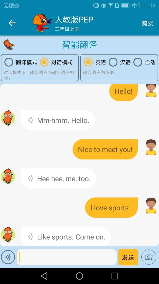 小學英語點讀課堂