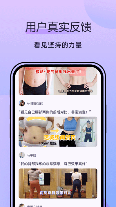 律動鼓點舞APP