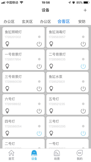 未來智聯