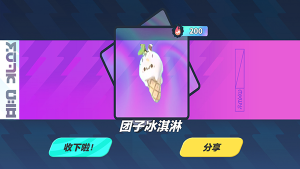 蛋仔派對(duì)顏團(tuán)子抽獎(jiǎng)模擬器