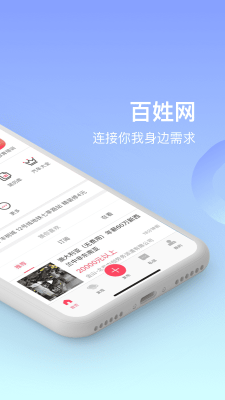 百姓網