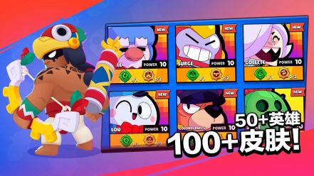 荒野亂斗國際版19賽季(Brawl Stars)