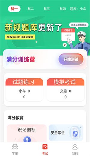 維爾駕服學員版