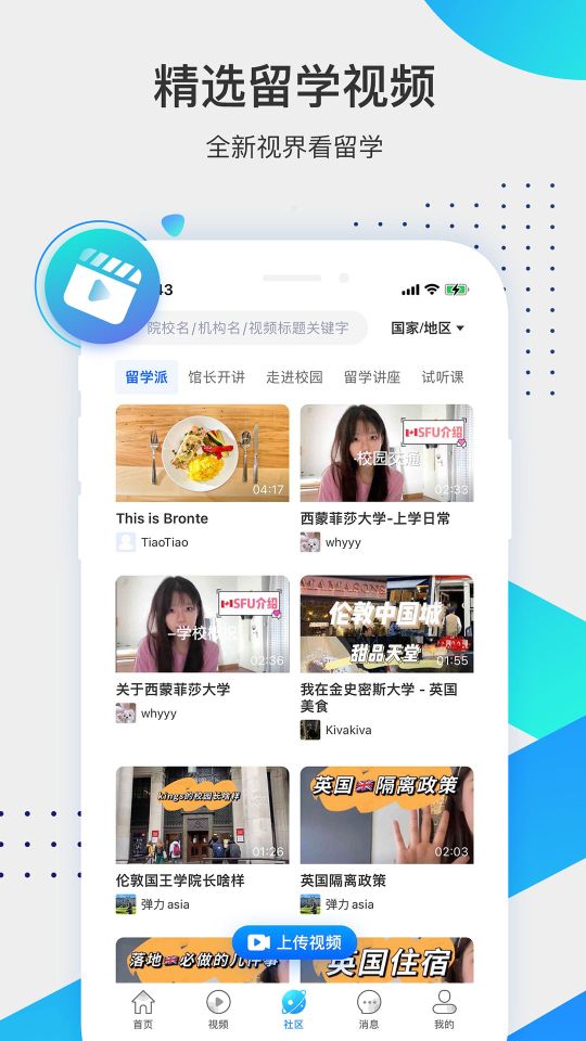 留學咖啡館