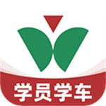 維爾駕服學員版