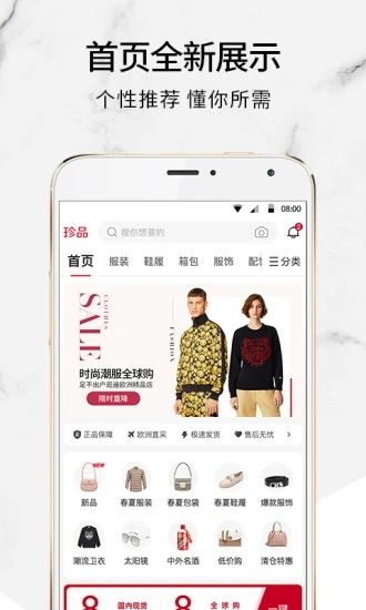 珍品網