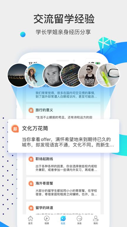 留學咖啡館
