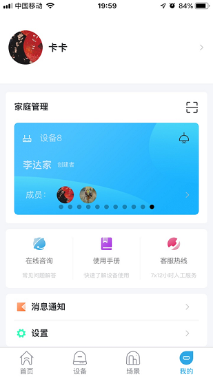 未來智聯