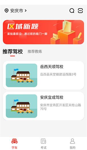 維爾駕服學員版