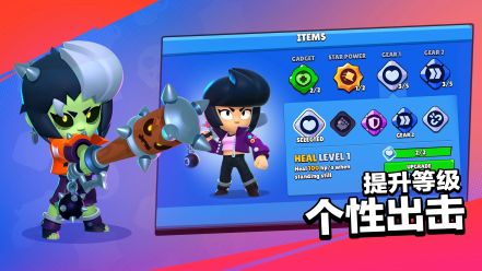 荒野亂斗國際版19賽季(Brawl Stars)