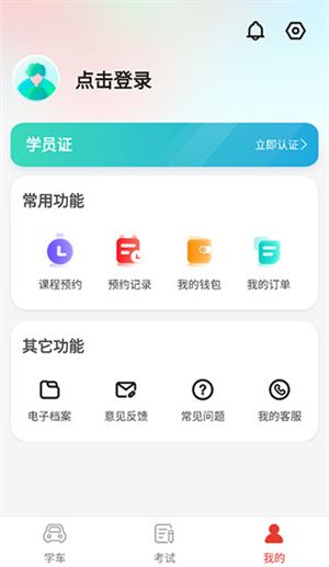 維爾駕服學員版