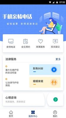 國科服務