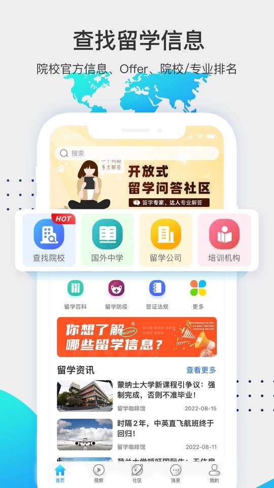 留學咖啡館