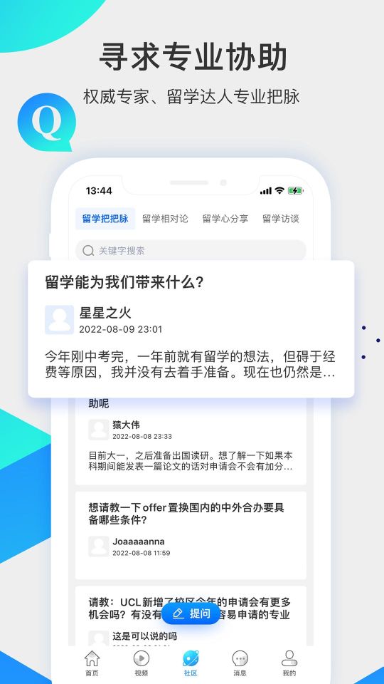 留學咖啡館