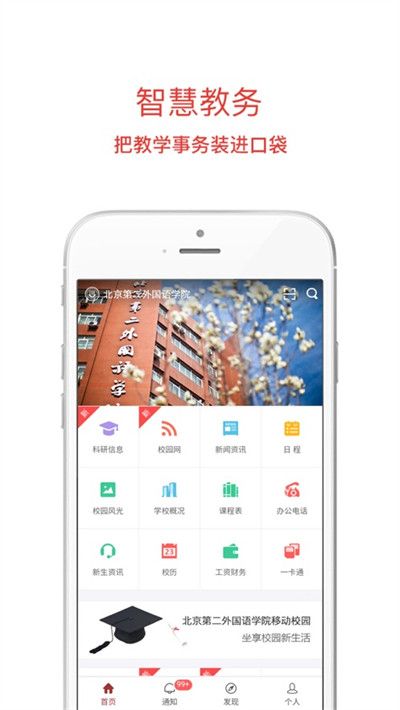 移動(dòng)二外