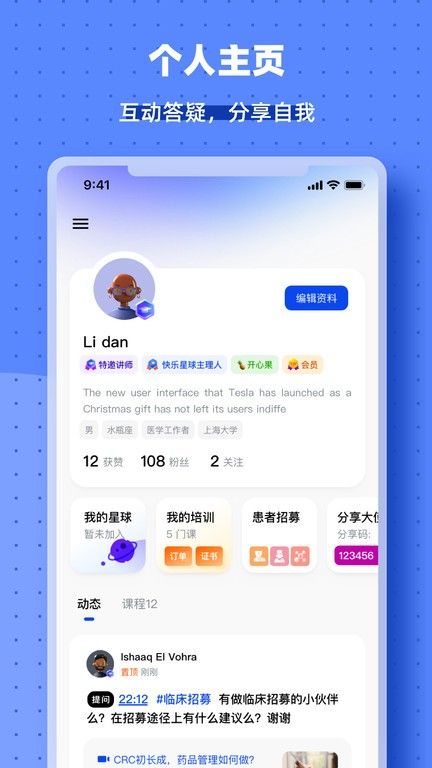 藥試圈