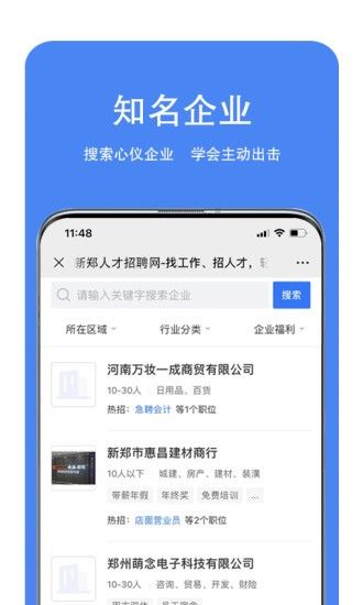 新鄭人才網