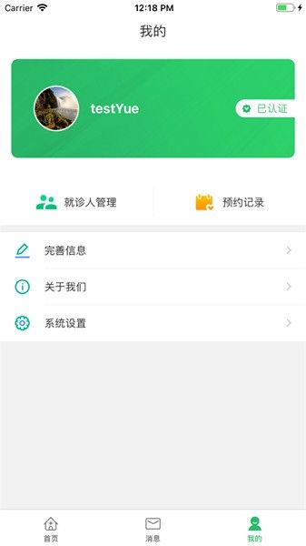 遼陽三院