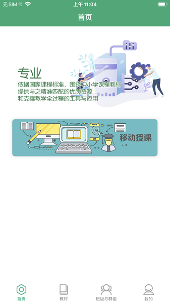 八桂教學(xué)通