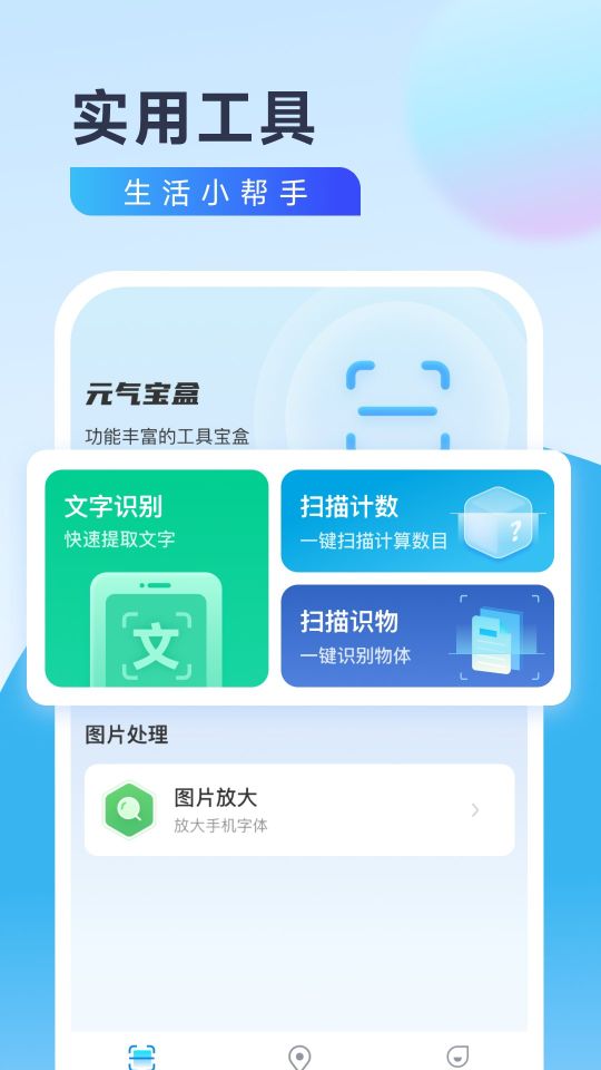 元氣寶盒