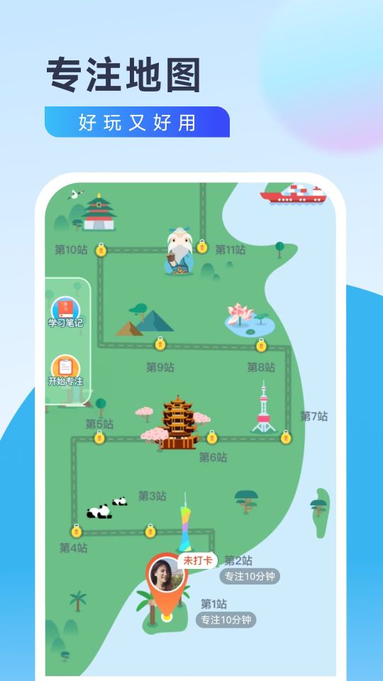 元氣寶盒